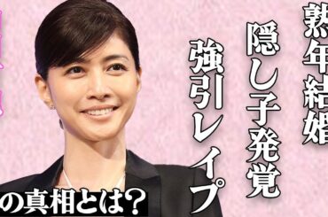 内田有紀の"熟年結婚"と"隠し子"の真相…「強引に挿入されて…」元俳優・柏原崇との夜の営みの実態がヤバすぎる…パートナーの衝撃の行動にファンは驚きを隠せない…