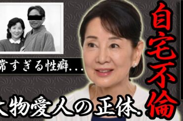 吉永小百合が夫の死後に暴露された自宅不倫の真相...ある大物とのヤバい愛人関係に驚きを隠さない...「天国の駅」で有名な女優の異常すぎる性癖の全貌や現在の姿に言葉を失う...