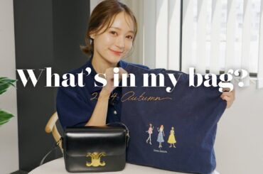 【バッグの中身】ミニバッグと仕事用バッグの中身を大公開👜💖メイクポーチの中身も💄【what’s in my bag?】