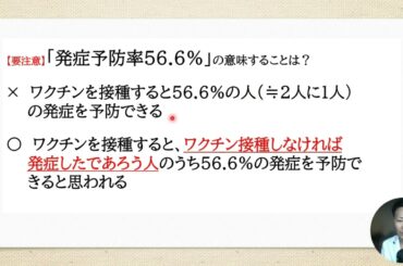 コスタイベの医学論文読んでみた -New mRNA Vaccine EXPOSED - What You NEED to Know in 2024- #mRNA #ワクチン #コスタイベ #レプリコン