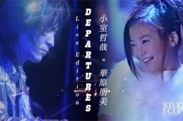 小室哲哉 × 華原朋美 | DEPARTURES | globe virtual live edition by HYOZII