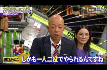 【脱力タイムズ】小峠英二（バイきんぐ）、吉田羊 → いったいどんな問題点が？シャープ「17.5時間」3位 トヨタ自動車「21.4時間」