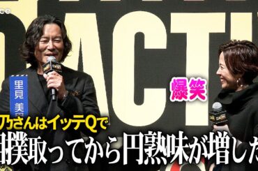 トヨエツ絶賛、木村佳乃は役者として円熟味　「イッテＱ」で相撲を取ったあたりから