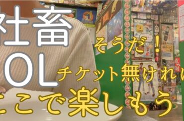 【社畜OL 日常】髙橋遥人よ！！！今日も虎の心を救いたまえ！！！我々は遥人神に共にあるんだぁぁぁぁ！！9月現地に行けなくても、ここで応援すればいい！！！応援は選手に届く！！！きっと届く！！！