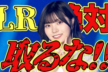 【乃木フラ・無課金】中西アルノが神推しの人は絶対に見ないでください！！！【乃木坂的フラクタル】【乃木坂46】