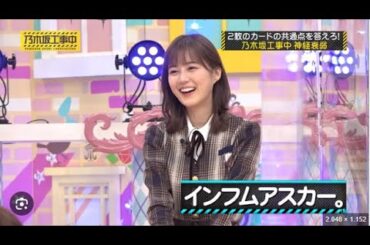 乃木坂46 乃木坂工事中 2024 Episode 85 + 90 Full Show