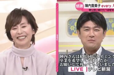 【藤井貴彦】陣内貴美子、14年半出演の『news every.』卒業 生中継でサプライズ登場した藤井貴彦のねぎらいに涙「これはずるいよね」【陣内貴美子】【newsevery】