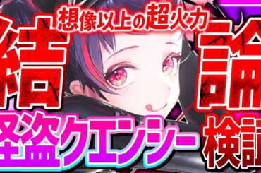 【メガニケ】クエンシーガチャ前に見て!!取るべきか最速解説!!アスカ超え!?【勝利の女神NIKKE】