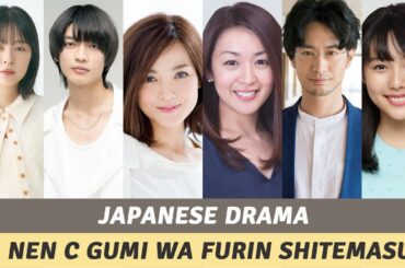 3 Nen C Gumi wa Furin Shitemasu. 2024 | Japanese Drama 2024 | 3年C組は不倫してます。