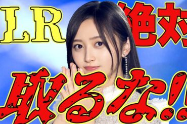 【乃木フラ・無課金】井上和が神推しの人は絶対に見ないでください！！！【乃木坂的フラクタル】【乃木坂46】