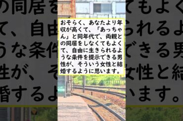 【婚活】“こども部屋おじさん”→前田敦子レベルの女性（普通）と結婚したい…41歳「モテない男」の危ない勘違い