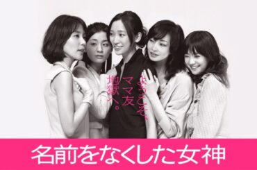 「名前をなくした女神」1-2話 🌺🌺🌺 Namae o Nakushita Megami (2011) Eng Sub Full HD