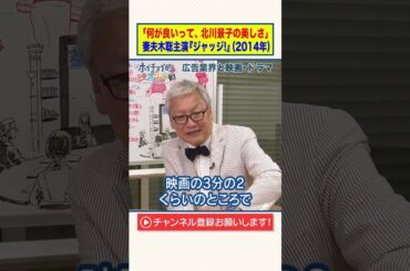 「何が良いって、北川景子の美しさ」｜妻夫木聡主演の映画『ジャッジ！』（2014年）