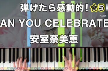 「CAN YOU CELEBRATE?」安室奈美恵【弾けたら感動的！動画で分かるピアノの弾き方】☆5