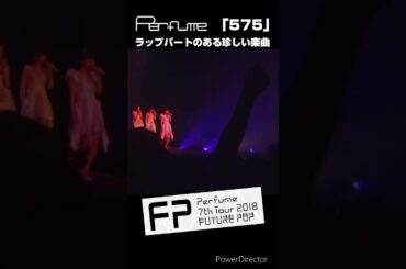 レア曲です✨ 歌詞が575で構成されているのも天才#perfume #prfm #mikiko #中田ヤスタカ #575