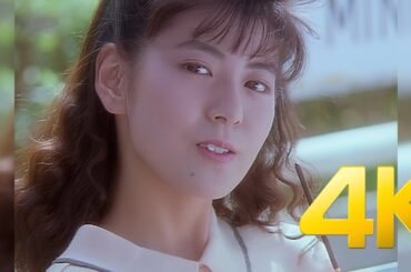 [4K] 미나미노 요코(南野陽子) CM  グリコ ポッキー 1988 4K AI Upscaling