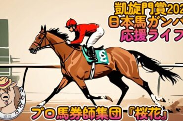 凱旋門賞2024を麦茶飲みながら一緒に観戦しよう！日本馬からはシンエンペラーと坂井瑠星騎手が挑戦！また武豊騎手はアルリファーに騎乗！