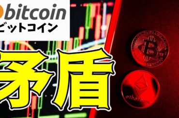 【仮想通貨 ビットコイン】矛盾の中にチャンスはあるのか！？CPI上昇とFRBの利下げが市場に与える影響（朝活配信1620日目 毎日相場をチェックするだけで勝率アップ）【暗号資産 Crypto】