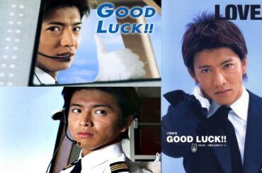 『グッドラック！！』5話～6話 🌸🌸🌸 Good Luck!! (2003) Full Episodes #1080p