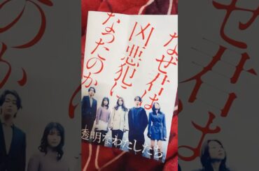 【透明なわたしたち】これはあの福原遥さん初出演のドラマが新湊の内川などで撮影されたんですね。 #shorts