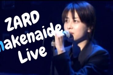 【J-POP】ZARD（坂井泉水） 負けないで live