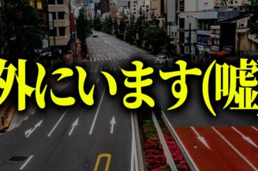 効果音を使って外にいると思わせてみた