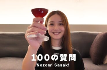 100の質問やってみました🍷