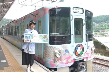 人気観光列車「52席の至福」乗車ツアー！中島ひろ子さんが秩父パワースポット巡りへ