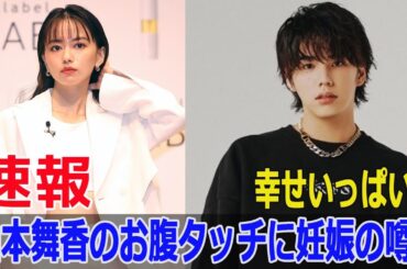 Hiroの猛アプローチ成功！山本舞香との結婚裏話  #山本舞香, #Hiro, #MYFIRSTSTORY, #結婚報告, #ラブラブ動画, #鼻キス, #結婚指輪, #幸せ, #FO-24H