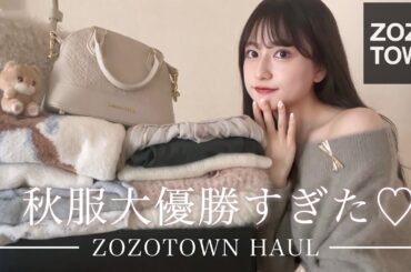 【ZOZO購入品】最近買った秋服たちが可愛い🧶🤍今すぐ大活躍するニットたちが大優勝すぎた т · т ✨