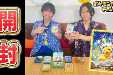 【開封】発売前のポケカ新グッズ10種を実物レビュー！「超電ブレイカー」関連デザインが多数登場！【ポケモンカード】