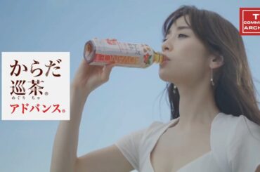 【2017年放送】泉里香 からだ巡茶 アドバンス CM