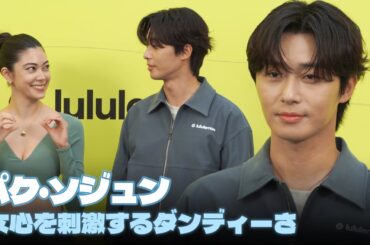 パク・ソジュン、女性のハートを刺激するダンディーさ #パクソジュン #PARKSEOJOON