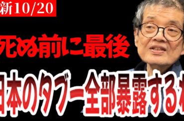 【日本の闇】森永卓郎「テレビ、新聞が決して触れない話をします...」政府の本当の狙い全部暴露します...