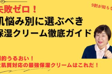 保湿クリームおすすめ スキンケア迷子必見！誰でも簡単に美肌になれるのは？