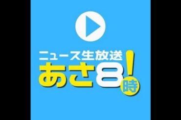 R6 10/21 百田尚樹・有本香のニュース生放送　あさ8(よる8)時！ 第481回