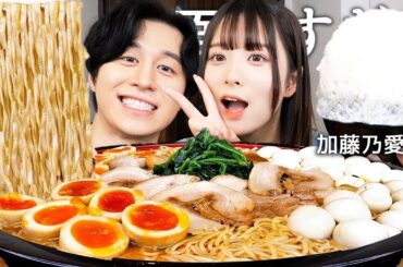 何かと話題の加藤乃愛と横浜家系ラーメン食べながら最近炎上した件について問い詰めて関西コレクションのランウェイ配信で炎上した件が理不尽すぎたwww