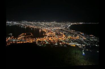 2024 10 6 秋の北海道温泉＆グルメツアー 洞爺湖・昭和新山・函館山からの夜景