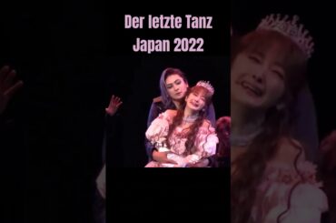 Der letzte Tanz - Japan 2022 (Eng/rom)