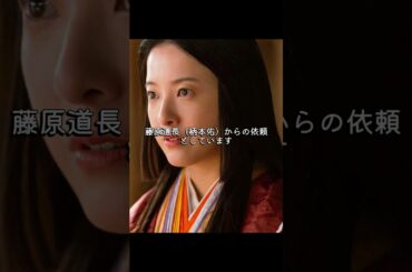 吉高由里子主演『光る君へ』はついにクライマックスへ。『源氏物語』が現実にも影響を及ぼしだす。続きはラジオチャンネルで。 #shorts #光る君へ #吉高由里子 #柄本佑 #大河ドラマ #fyp