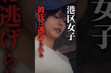 プロ彼女からは逃げられない… #プロ彼女の条件 #bumpドラマ #港区女子