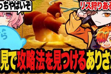 初見のミニゲームで攻略法を見つけて無双するありさか【スーパー マリオパーティ ジャンボリー】