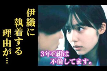 ｢3年C組は不倫してます。｣ 5話 琴音は伊織との離婚を拒絶し、遥と豊も…第4話ドラマ感想・あらすじ