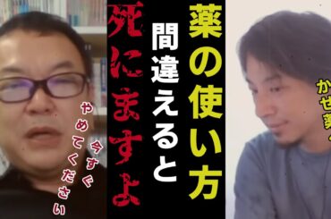 【和田和樹】池田小学校、秋葉原通り魔、池袋事故、この裏には全て薬の影が…【質問ゼメナール切り抜き】#ひろゆき#質問ゼメナール切り抜き