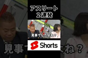 アスリートの掛け声２連発！ #広瀬すず #おもしろ #shorts