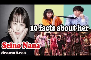 Seino Nana | 10 Fascinating Facts You Need to Know About Seino Nana!