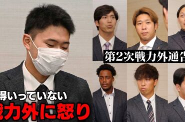 ホークス、7選手に戦力外通告　生海、戦力外に怒り「納得いっていない、自分に対する怒りだったり、支配下でいさせてほしかったなという怒り」【第2次戦力外通告】