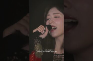 "会いたくて会いたくて" [西野カナ] COVER BY MiU @ 143 F'REAL LIVE