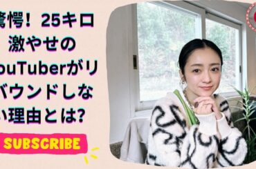 安達祐実、43歳の美脚コーデ公開！SixTONESジェシーも愛用のファミマソックスとは？