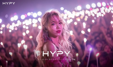 アイドル候補生の成長が見える、応援できる新感覚の推し活エンタメアプリ「Hypy」 